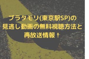 フロフェッショナル 仕事の流儀 再放送